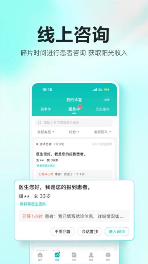 百度健康工作台v12.2.5(4)
