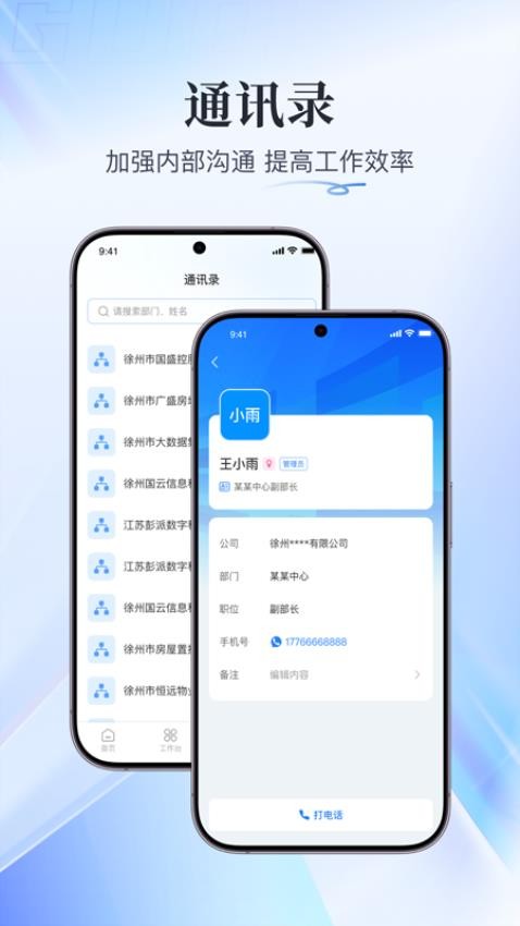 融合辦公免費版v2.052 3