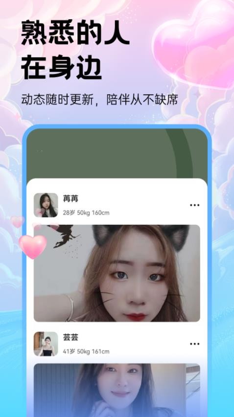体香app官方版(2)