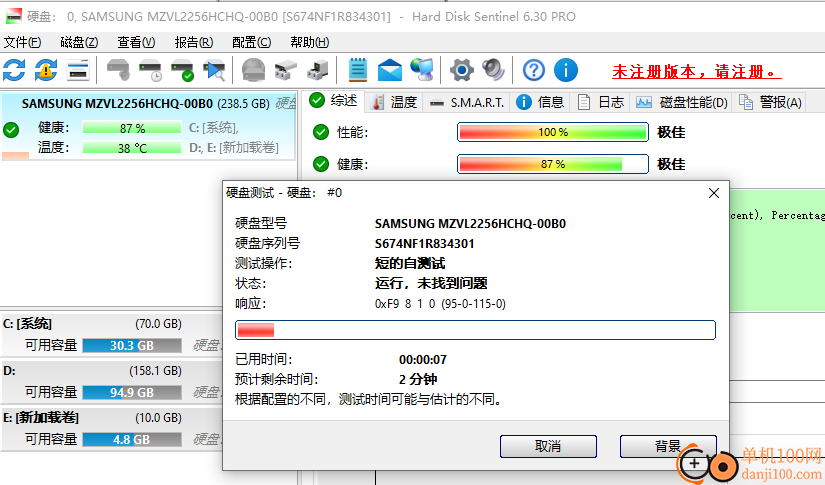 硬盘哨兵专业版(Hard Disk Sentinel Pro)