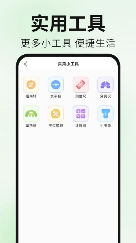 Guide浏览器官网版v1.0.0(2)