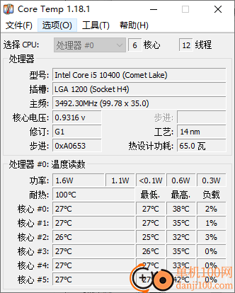 core temp(CPU温度检测软件)