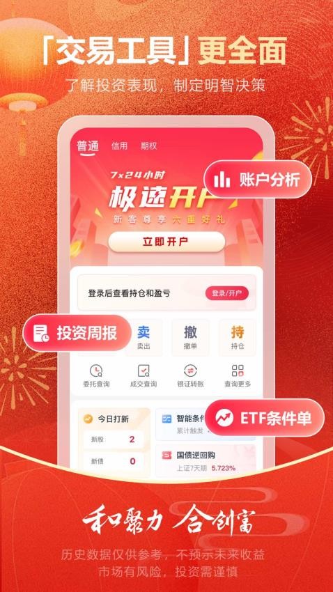 西部證券股票交易軟件