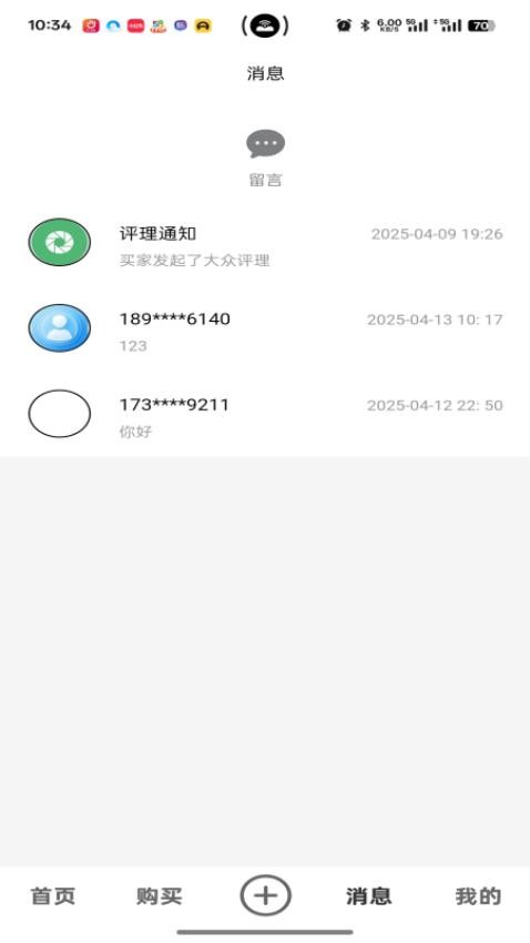海音商官网版(1)
