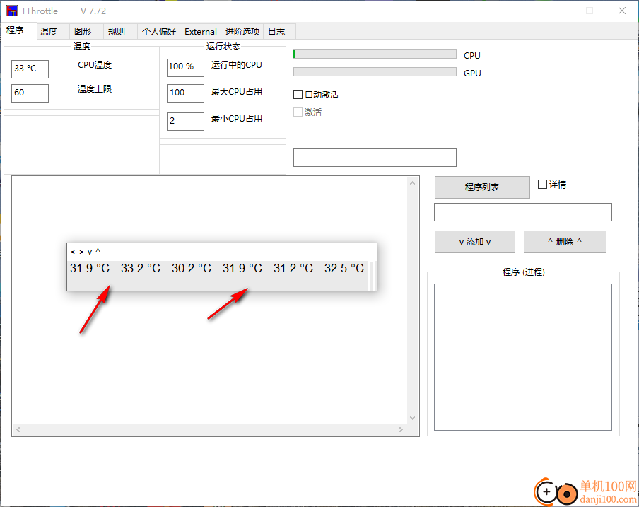 TThrottle(温度监控软件)