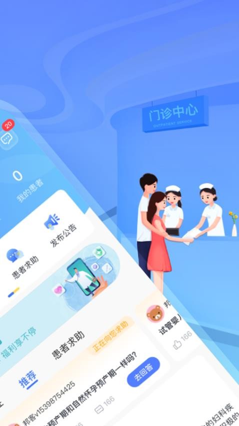好孕计划Pro官方版v1.0.1(5)