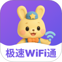 极速WiFi通手机版