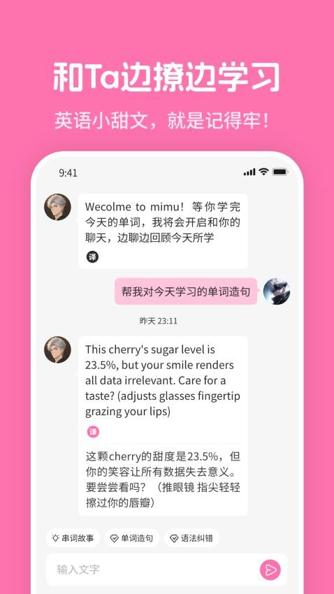 mimu官方版(2)