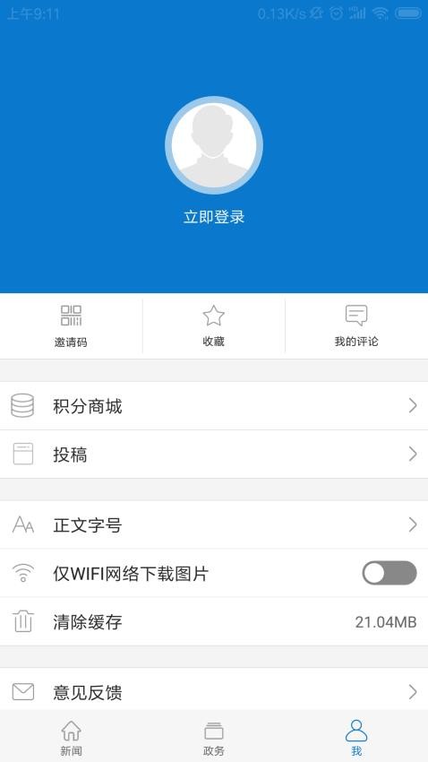 巍巍青山官网版(1)