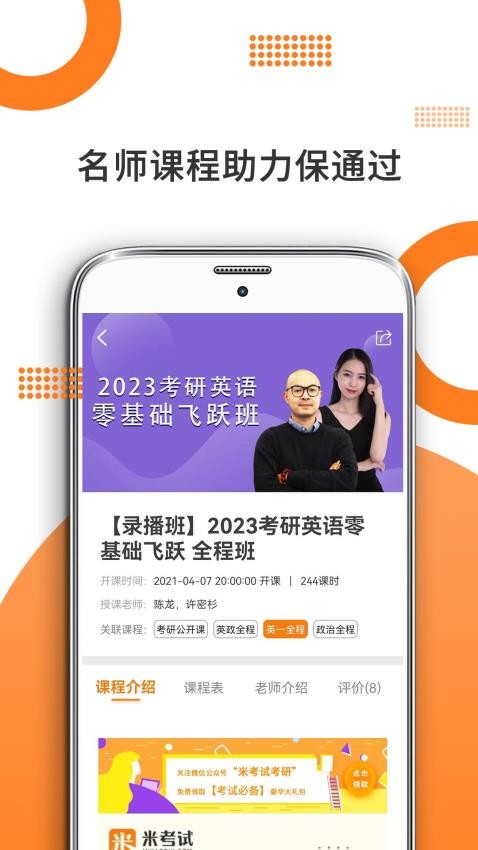 管综考研(MBA阅读)v9.477.0701(5)