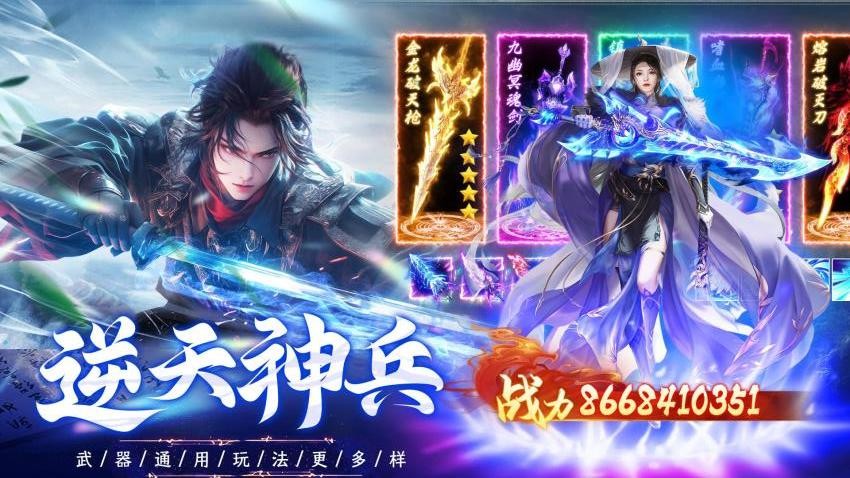 侠剑狂歌手游v1.0.0 5