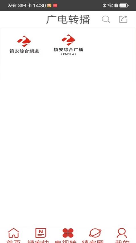 镇安手机台官网版v1.0.11 2