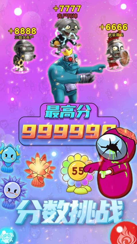 僵尸塔防乐园游戏(3)