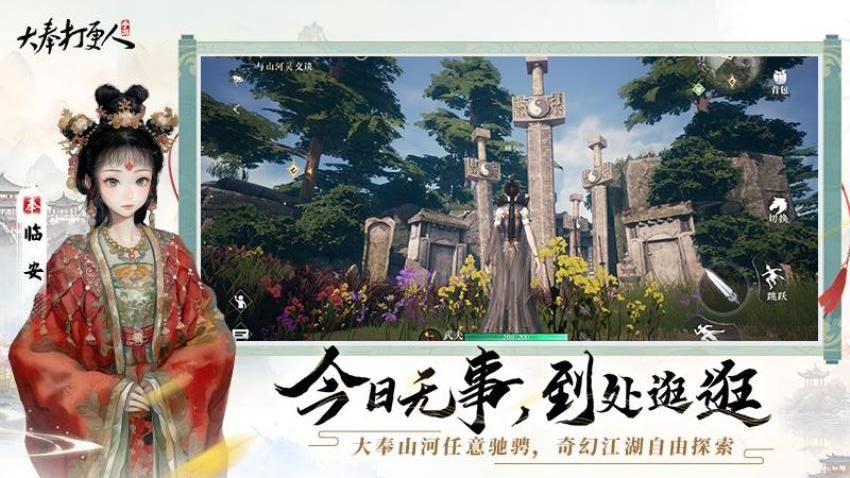 大奉打更人手游(1)