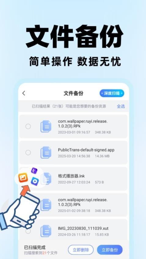 微聊天记录云备份手机版v1.0.5 2