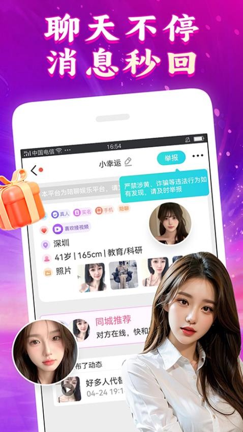 寻卿app最新版v7.6.3(2)