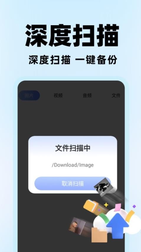 微聊天记录云备份手机版v1.0.5 1