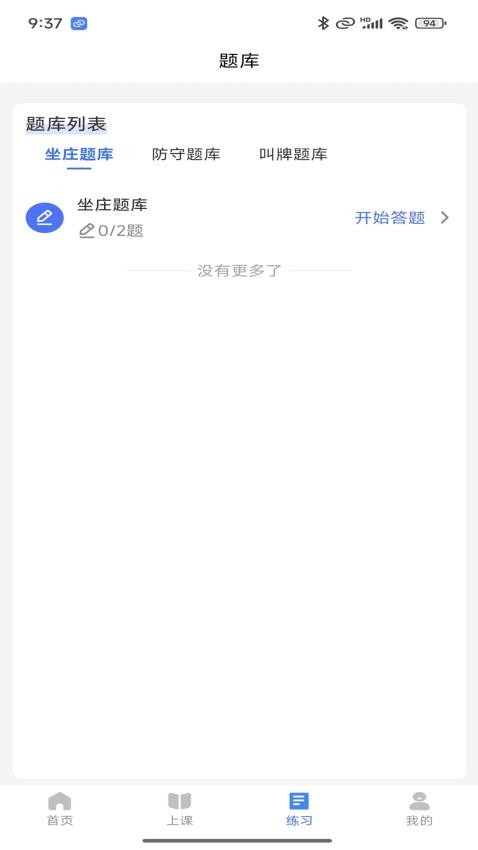 智启云桥官网版(2)
