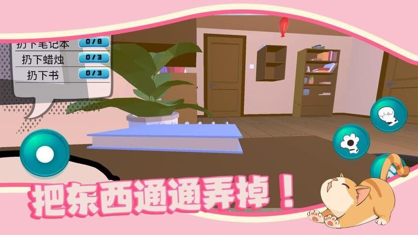 猫猫小镇游戏v1.0.0 2