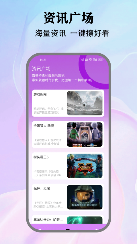870游戏盒手机版(1)
