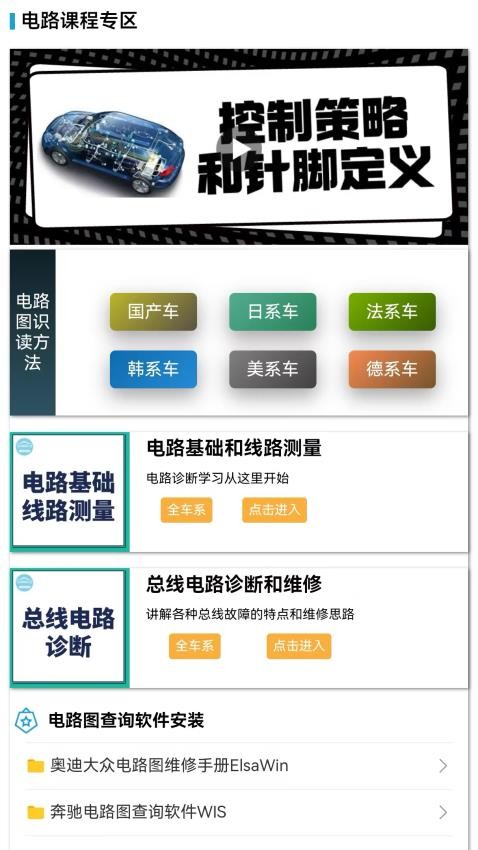 195修車云軟件v1.4.0 2