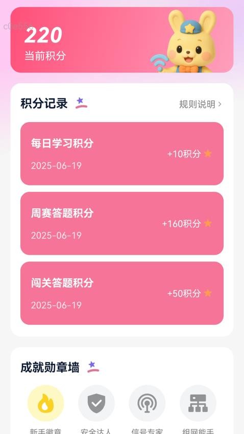 极速WiFi通手机版