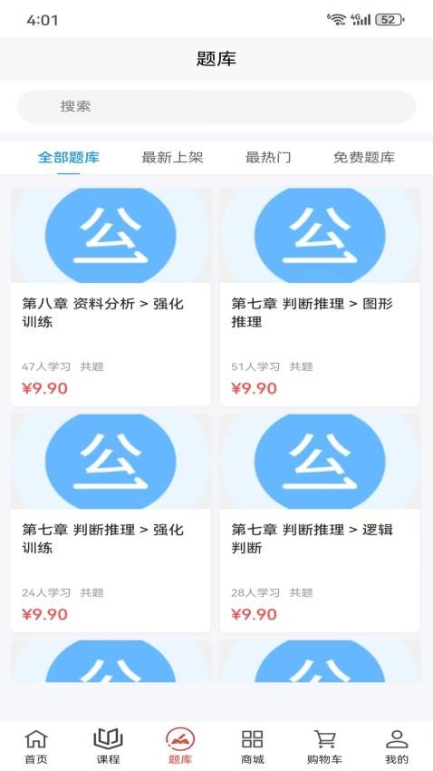 凯进教育最新版(2)