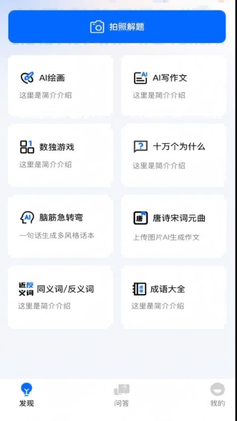 万知深言官方版(3)