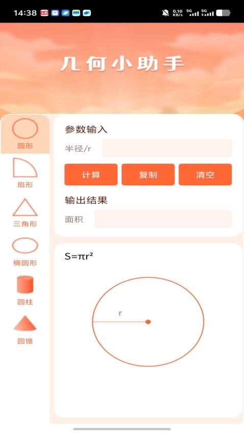 妙学宝典免费版v1.0.0 3