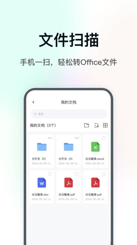 DeePAI极速扫描君官方版(3)