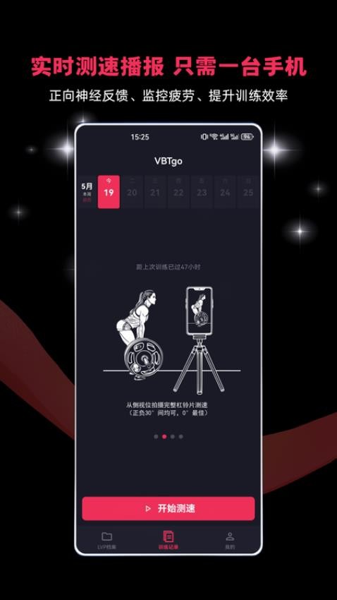 VBTgo最新版(5)