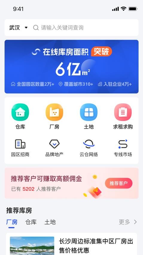 仓小二平台v1.3.0(1)