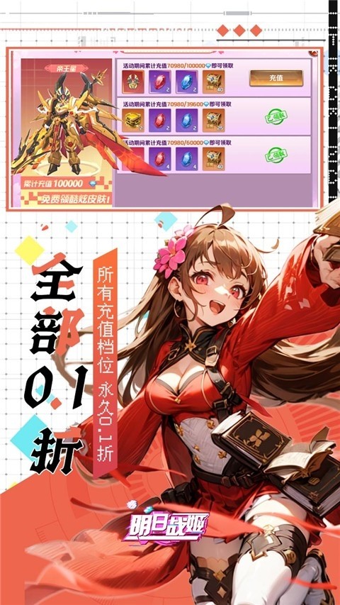 明日战姬游戏v4.3(2)