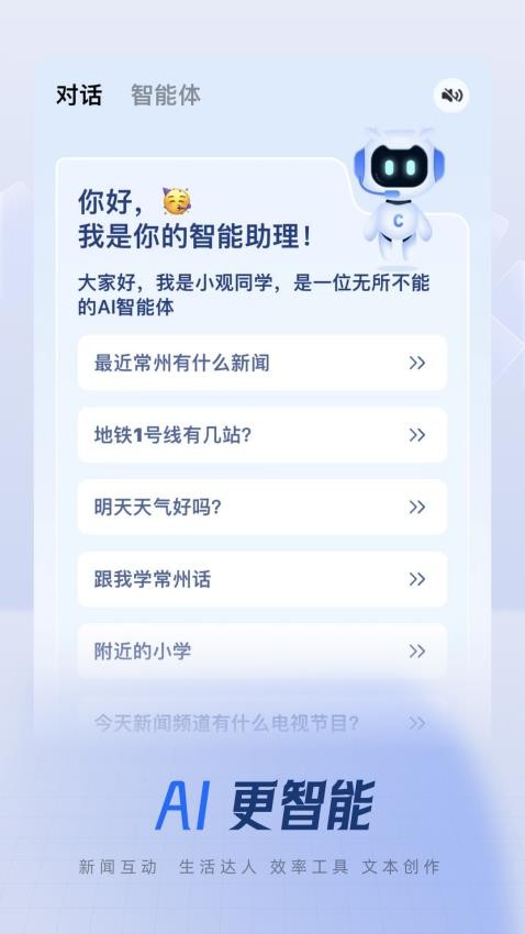 常觀手機版v5.3.7 3