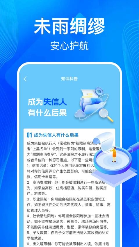 企业信息一键查免费版v1.0.2 1