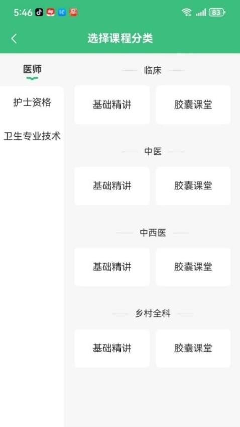 方正网校最新版(1)