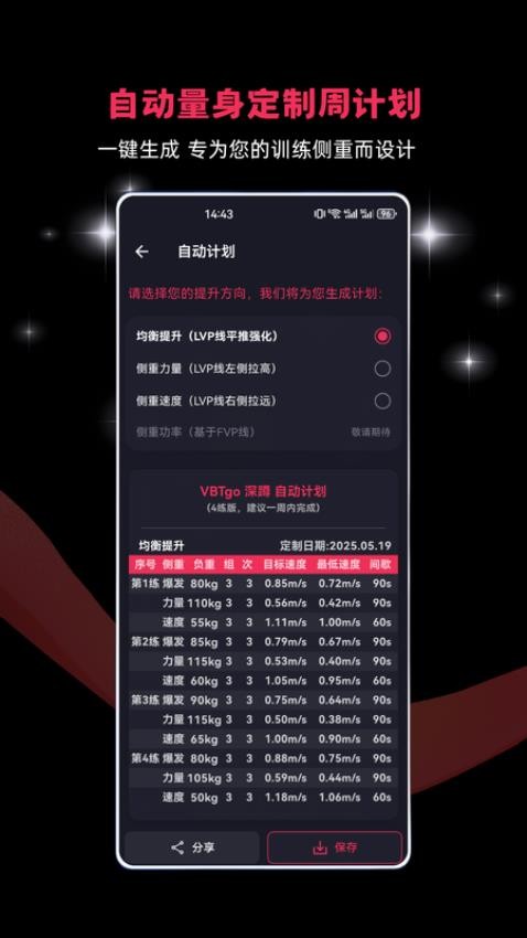 VBTgo最新版(1)