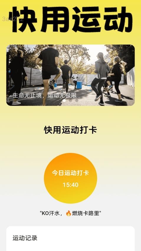 快用WiFi最新版v2.0.1(2)