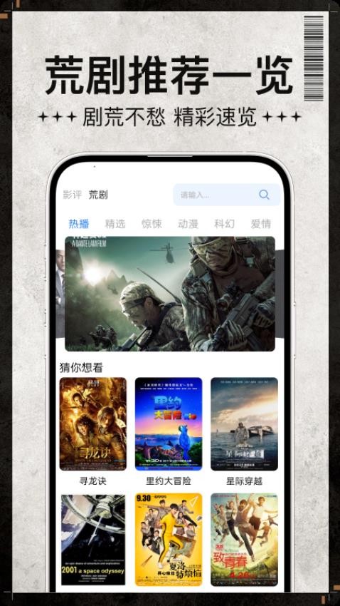 宅男宅女播放器官网版(3)