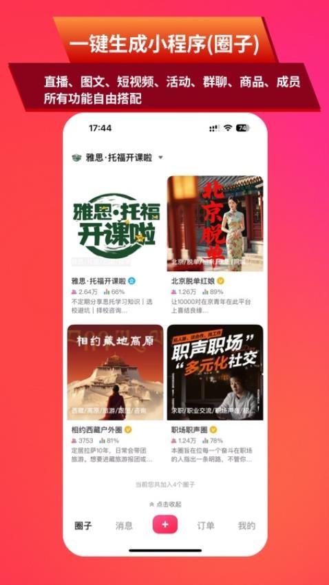 超圈官网版v3.4.3(1)