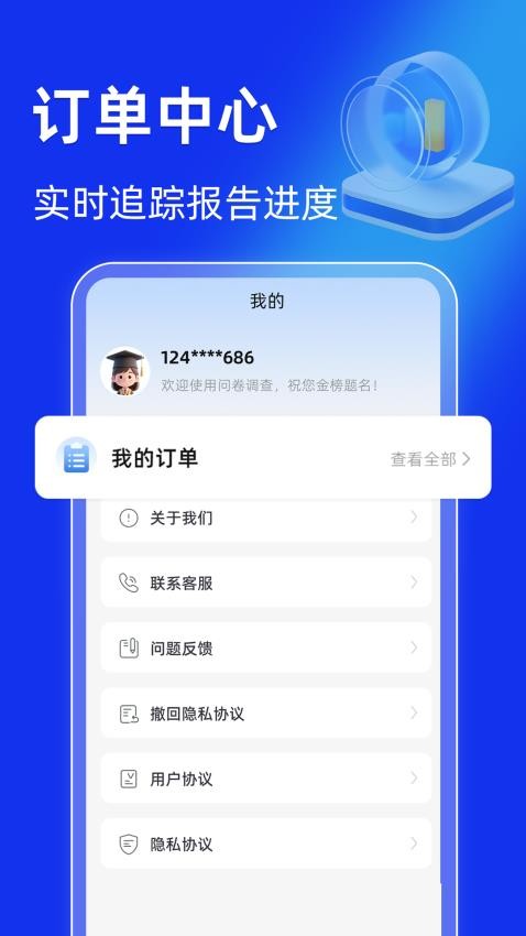完美高考志愿软件v3.0.0(1)