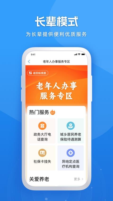 龍易辦(黑龍江政務(wù)服務(wù))v2.1.5 3