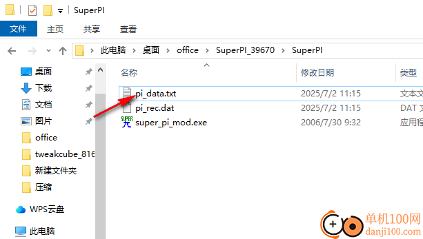 Super PI Mod(π计算器)