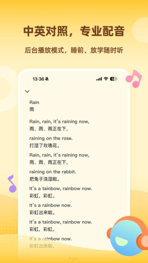Tiger英语角官网版(3)
