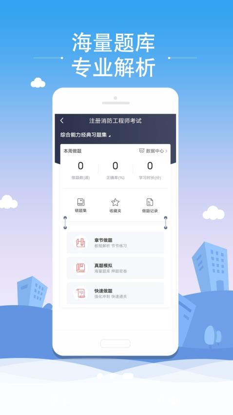 微辰考陪最新版v1.5.0 1