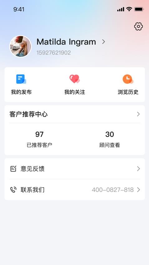 仓小二平台v1.3.0(2)