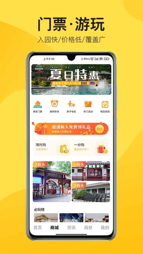 中景在線軟件v3.5.0 1