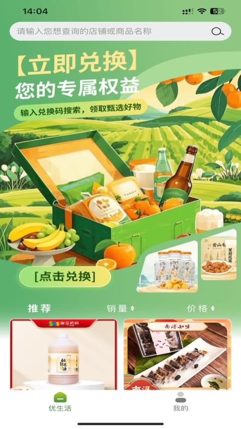 绿页app官网版(3)