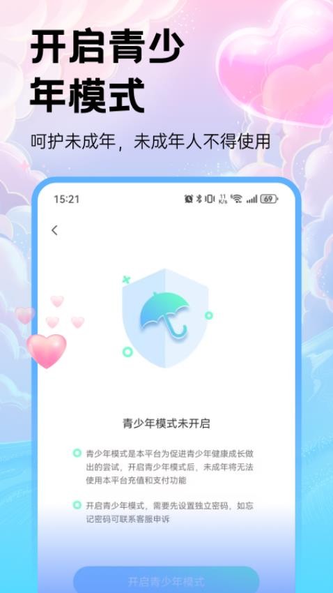 体香app官方版(1)