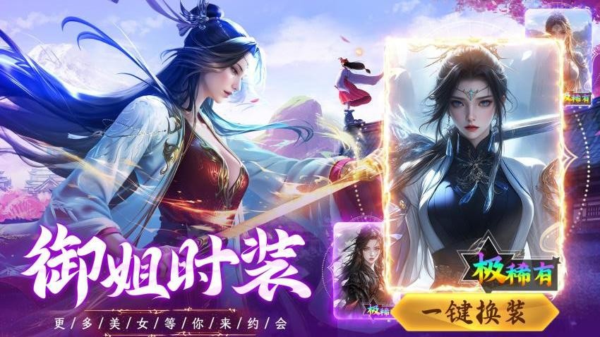 侠剑狂歌手游v1.0.0 2